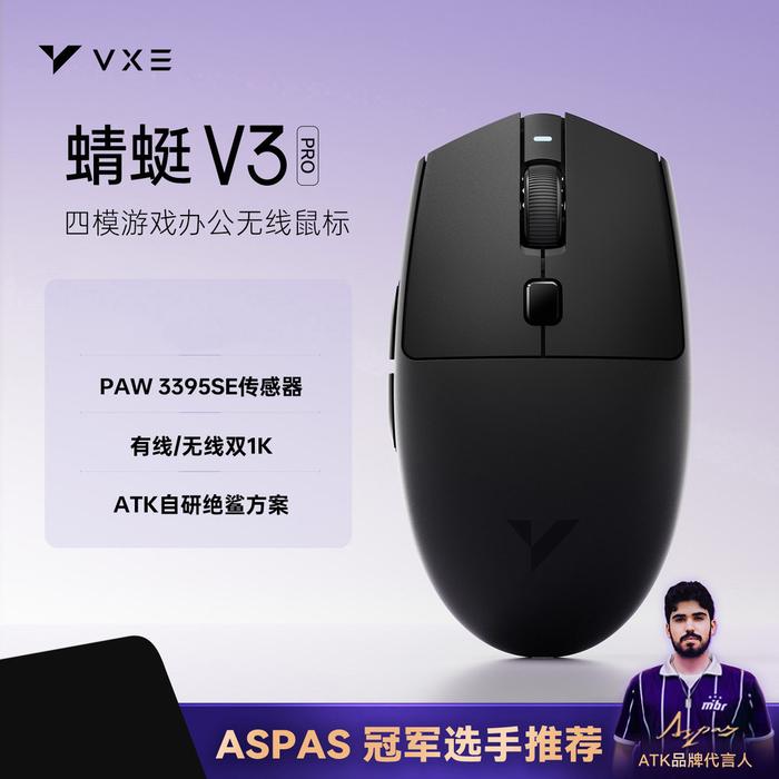 ATK VXE Dragonfly V3