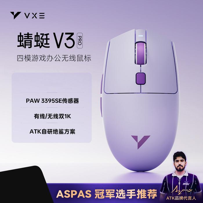 ATK VXE Dragonfly V3