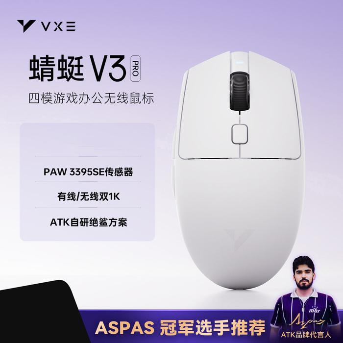 ATK VXE Dragonfly V3